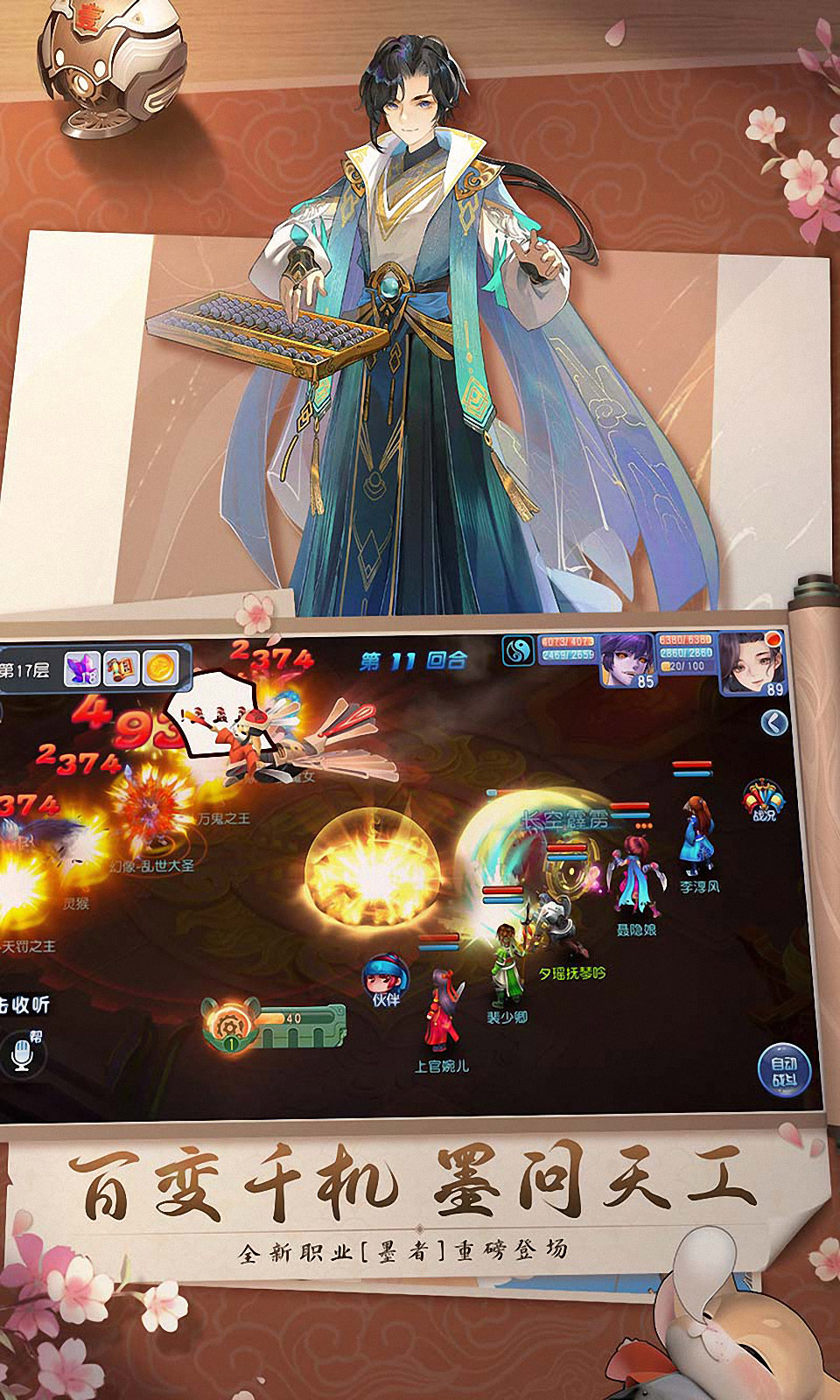 桃花源记 桃花源记