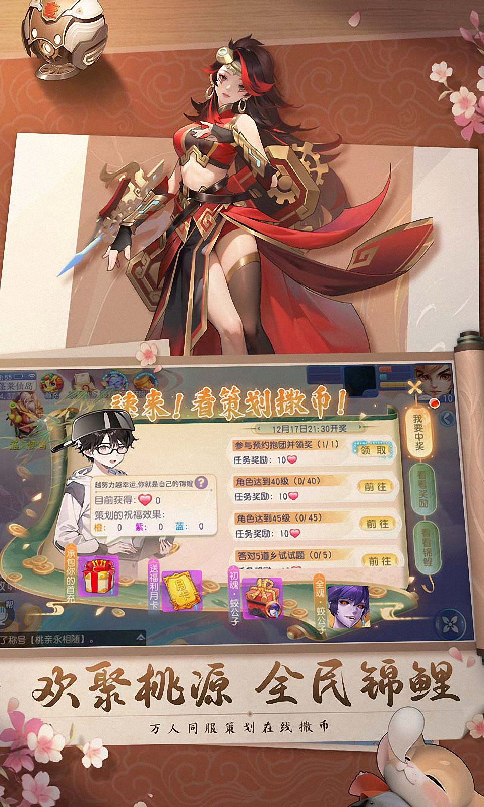 桃花源记 桃花源记