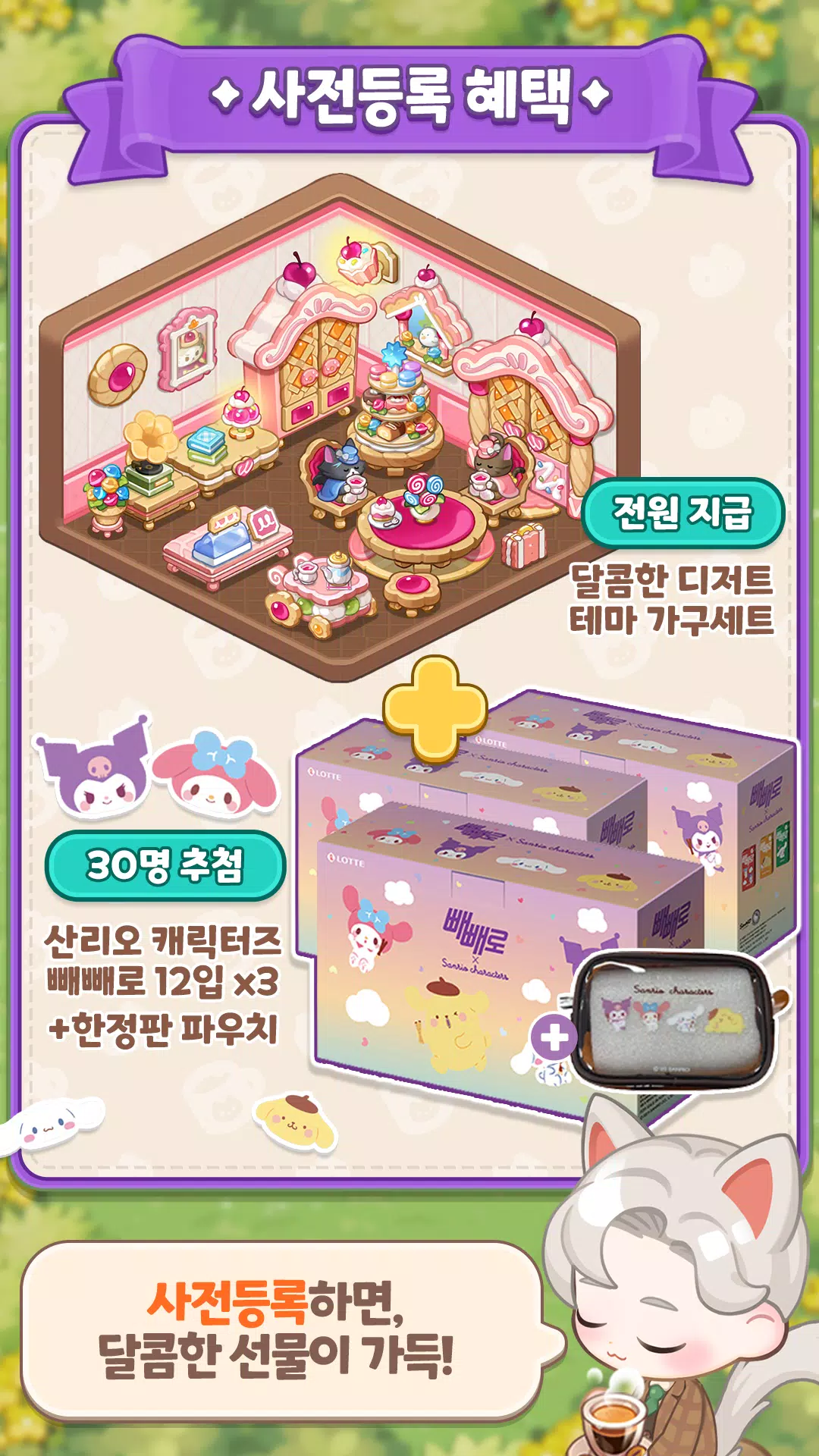 剩下的猫咖啡厅:装饰自己的咖啡厅 剩下的猫咖啡厅:装饰自己的咖啡厅