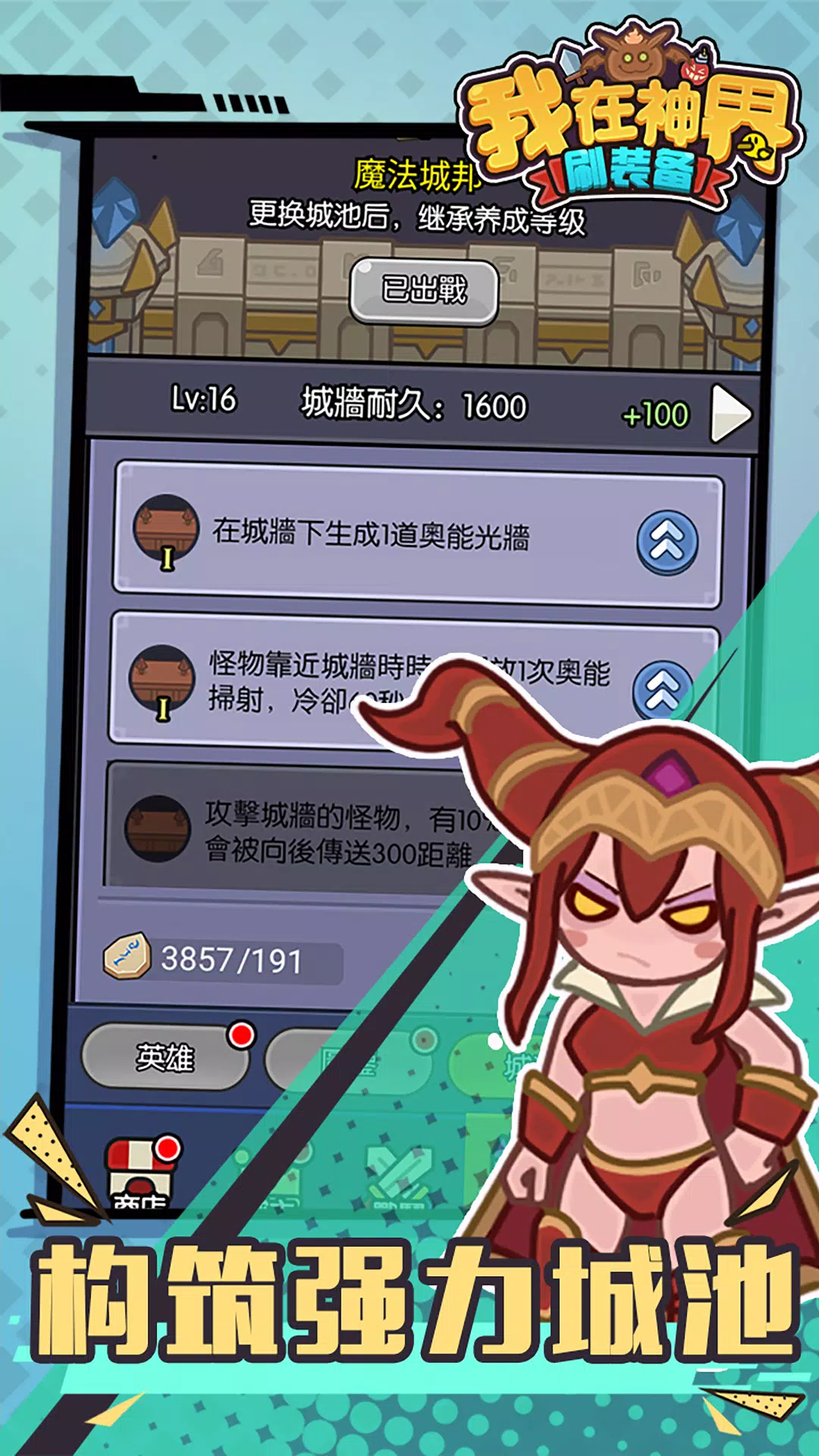 王国守护者-Kingdom Guardian