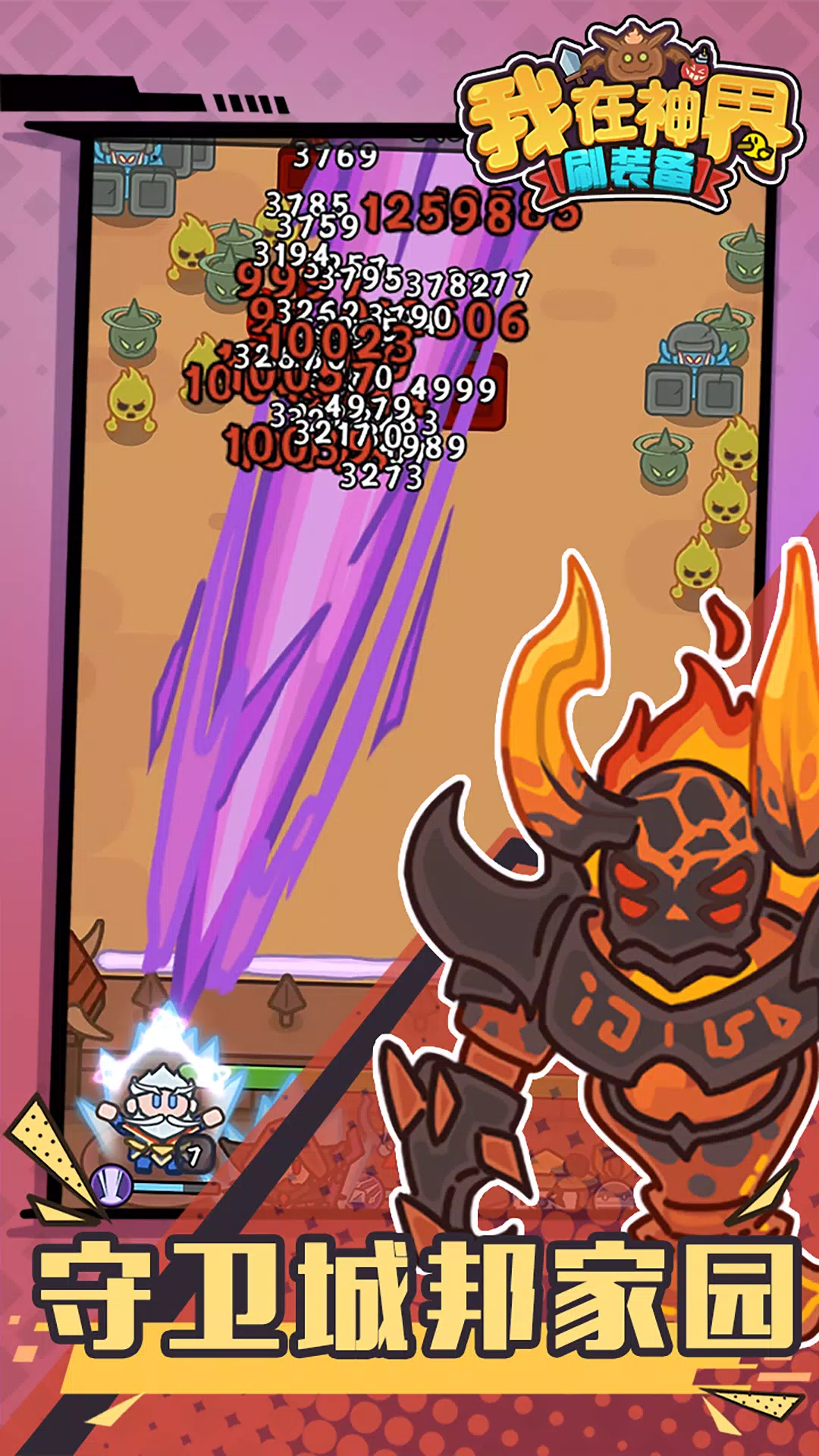 王国守护者-Kingdom Guardian