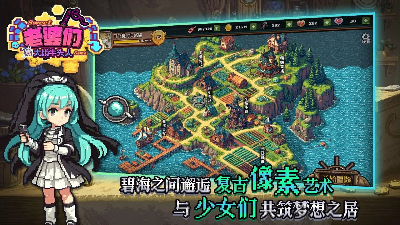 老婆们大战牛头人 老婆们大战牛头人