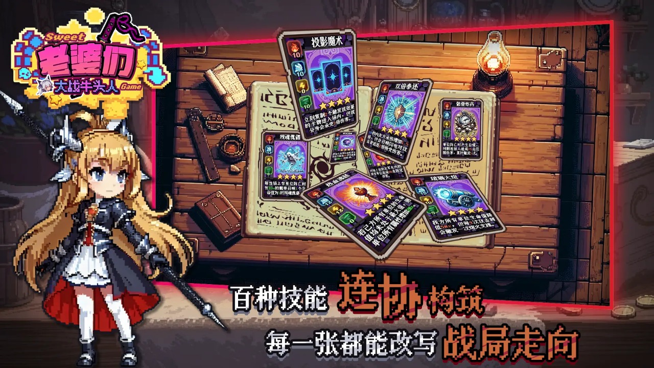 老婆们大战牛头人 老婆们大战牛头人