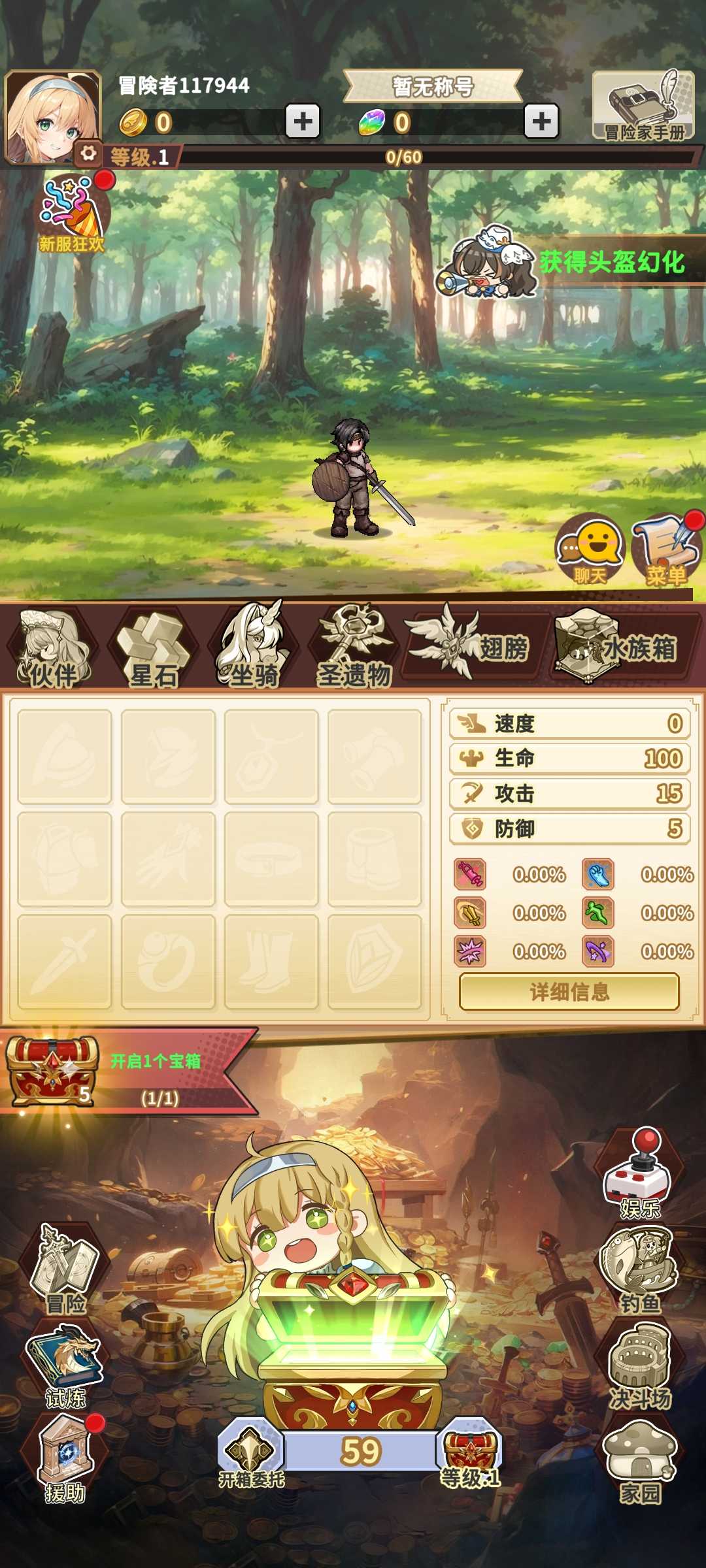 魔王村长和杂货店中文版 魔王村长和杂货店中文版