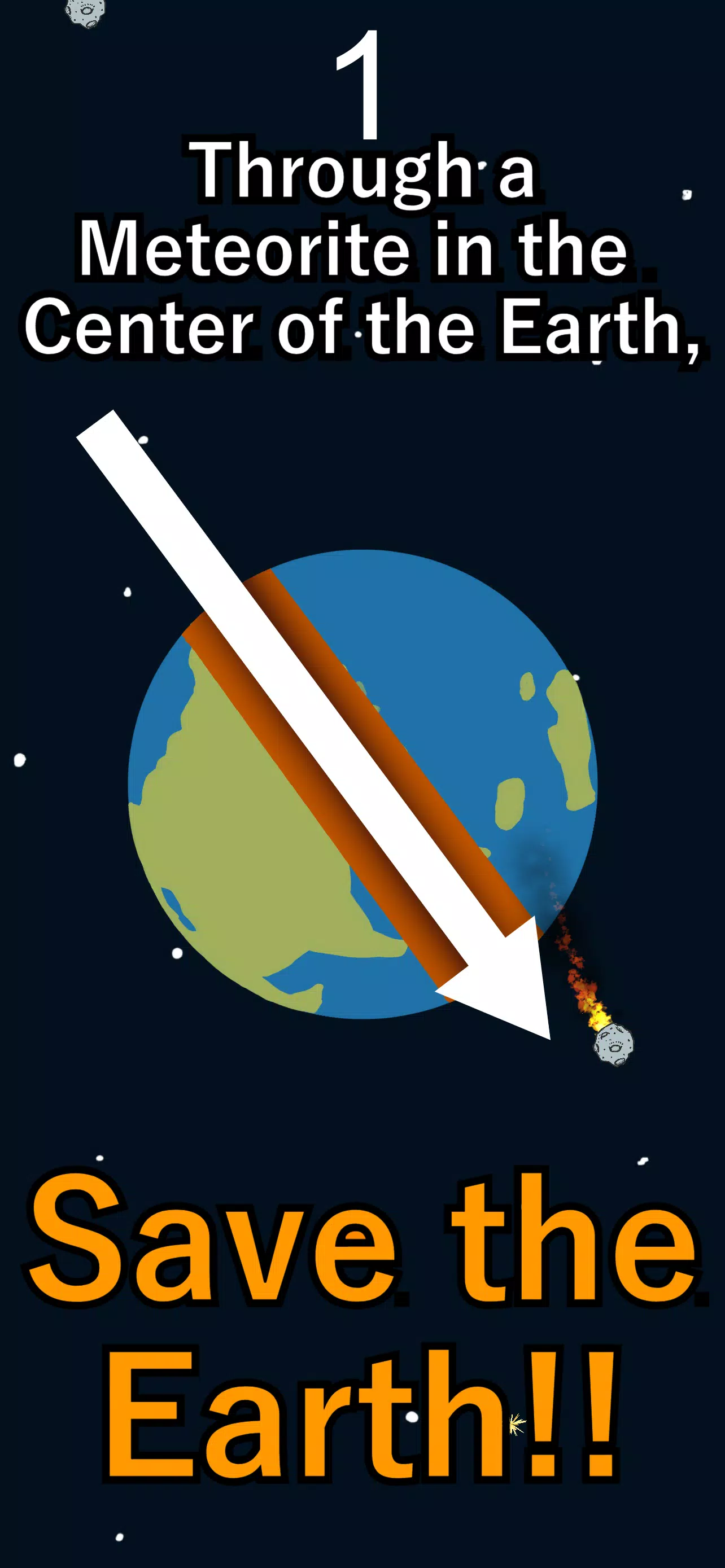 从陨石中拯救地球