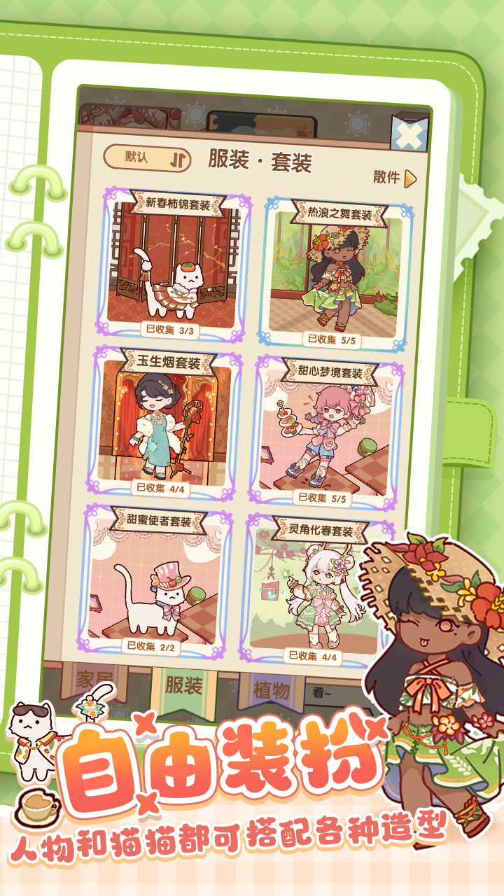 我的休闲时光 我的休闲时光