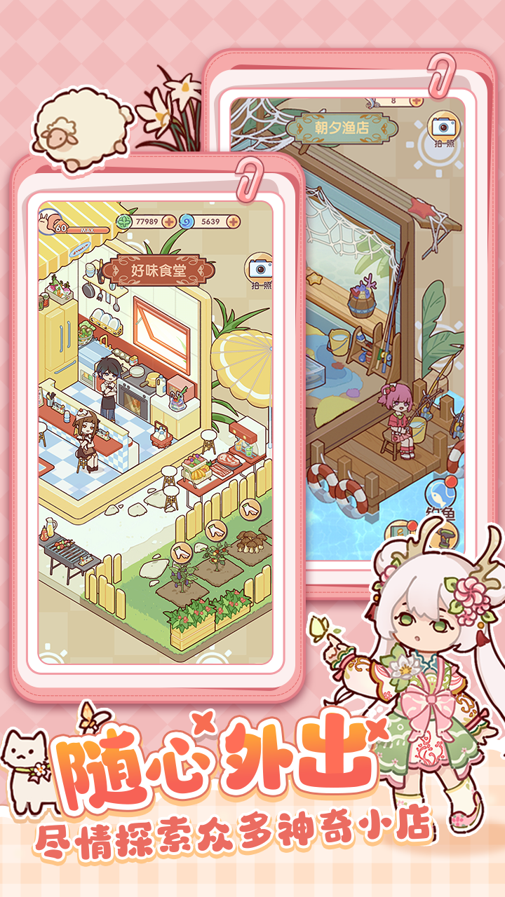 我的休闲时光 我的休闲时光