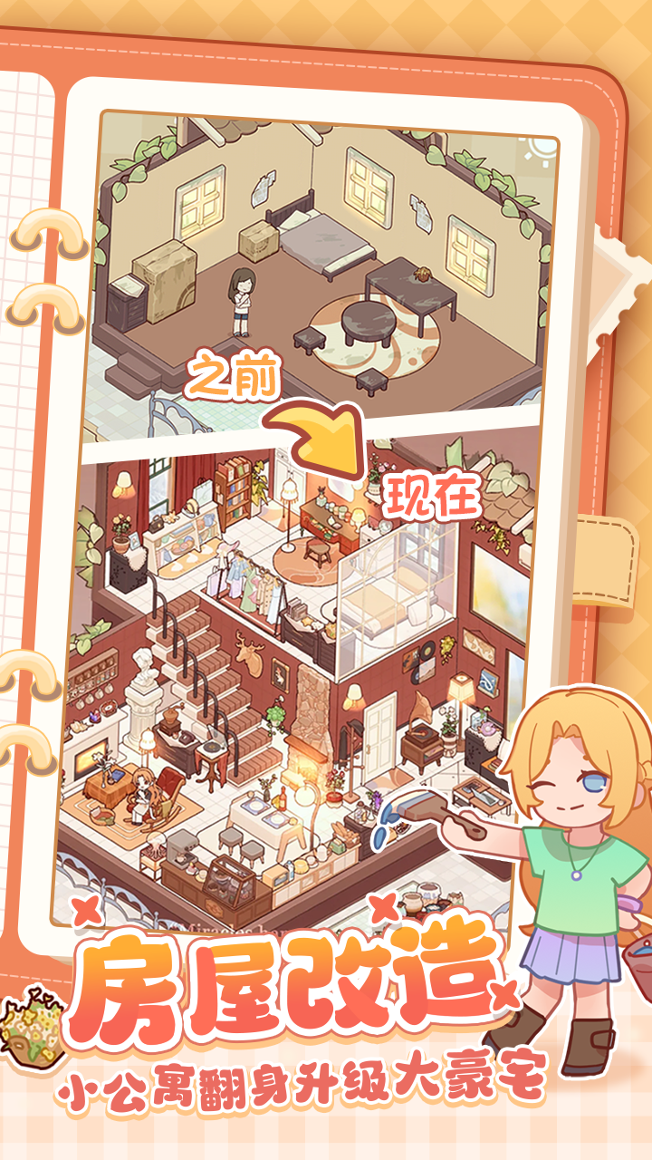 我的休闲时光 我的休闲时光