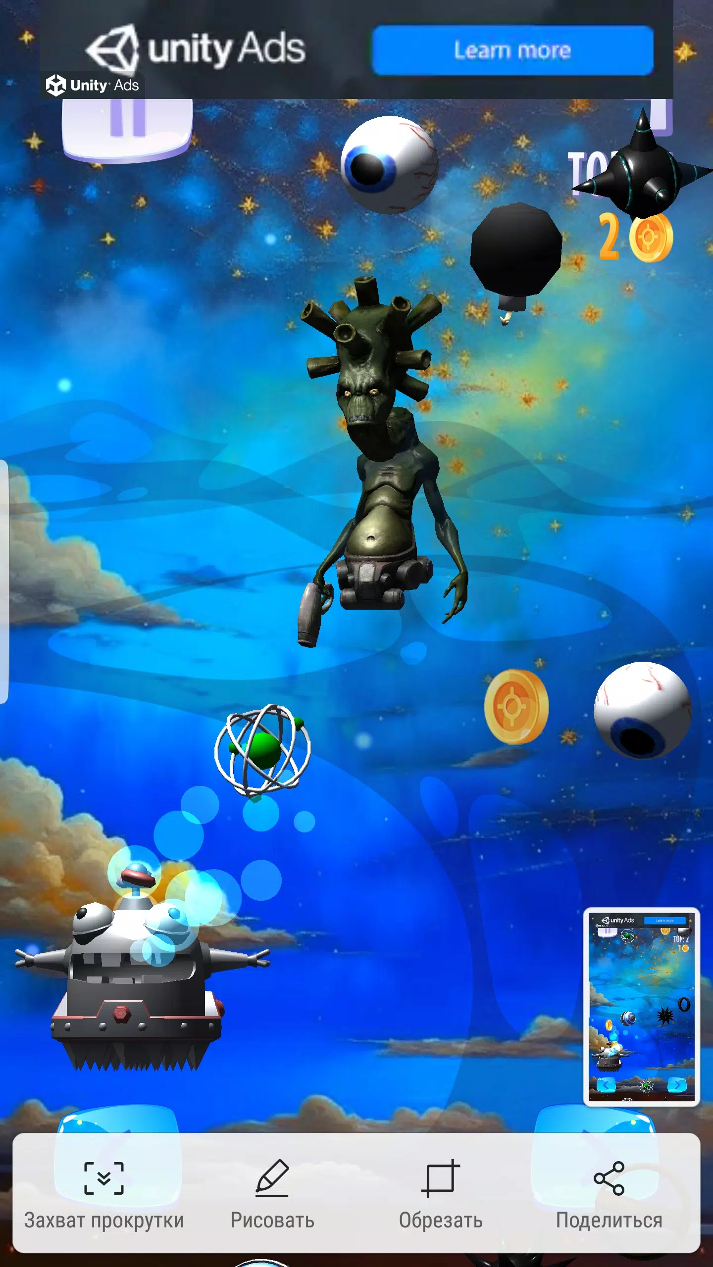 机器人动画：星云恐怖