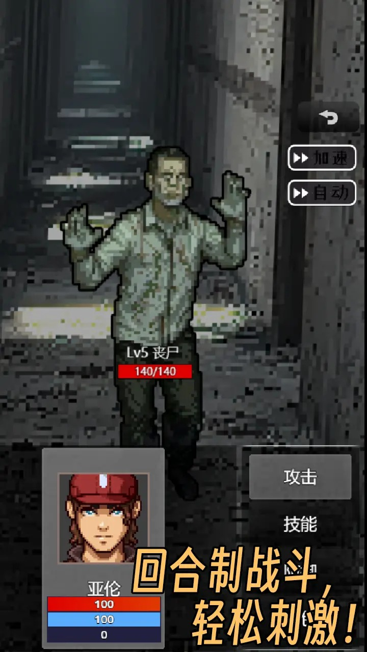 生存之志2 生存之志2