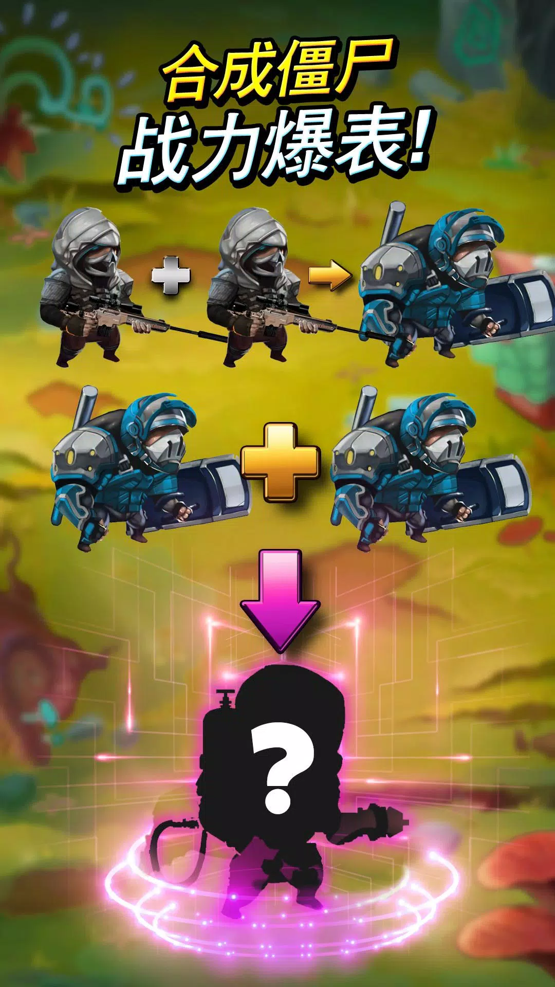 放置僵尸: Idle RPG