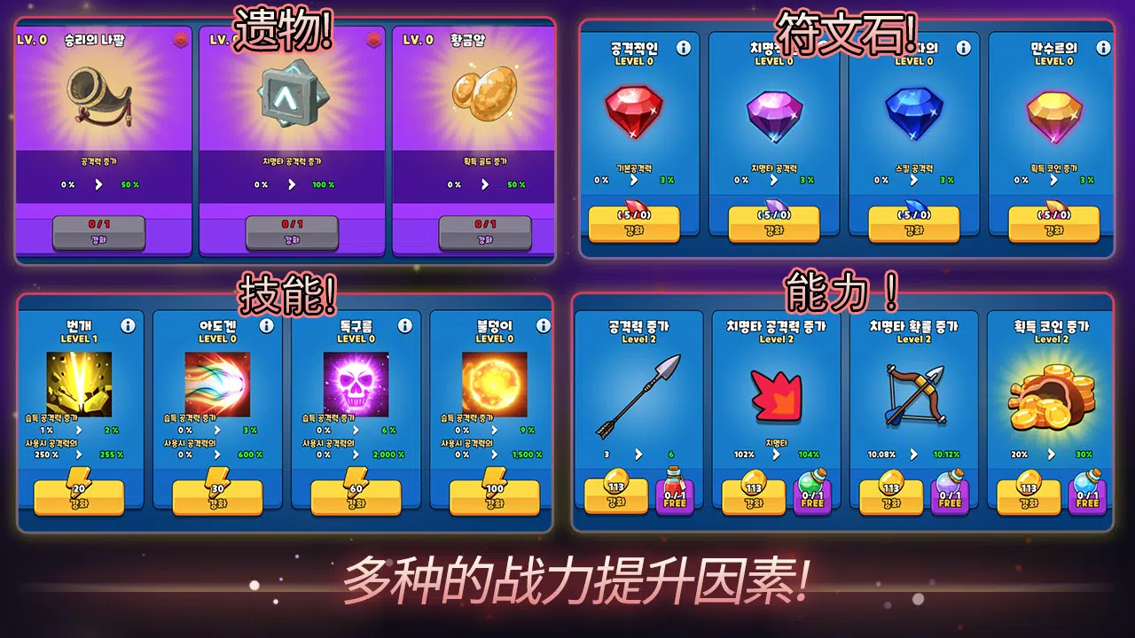 成长弓箭手追逐者-空闲角色扮演