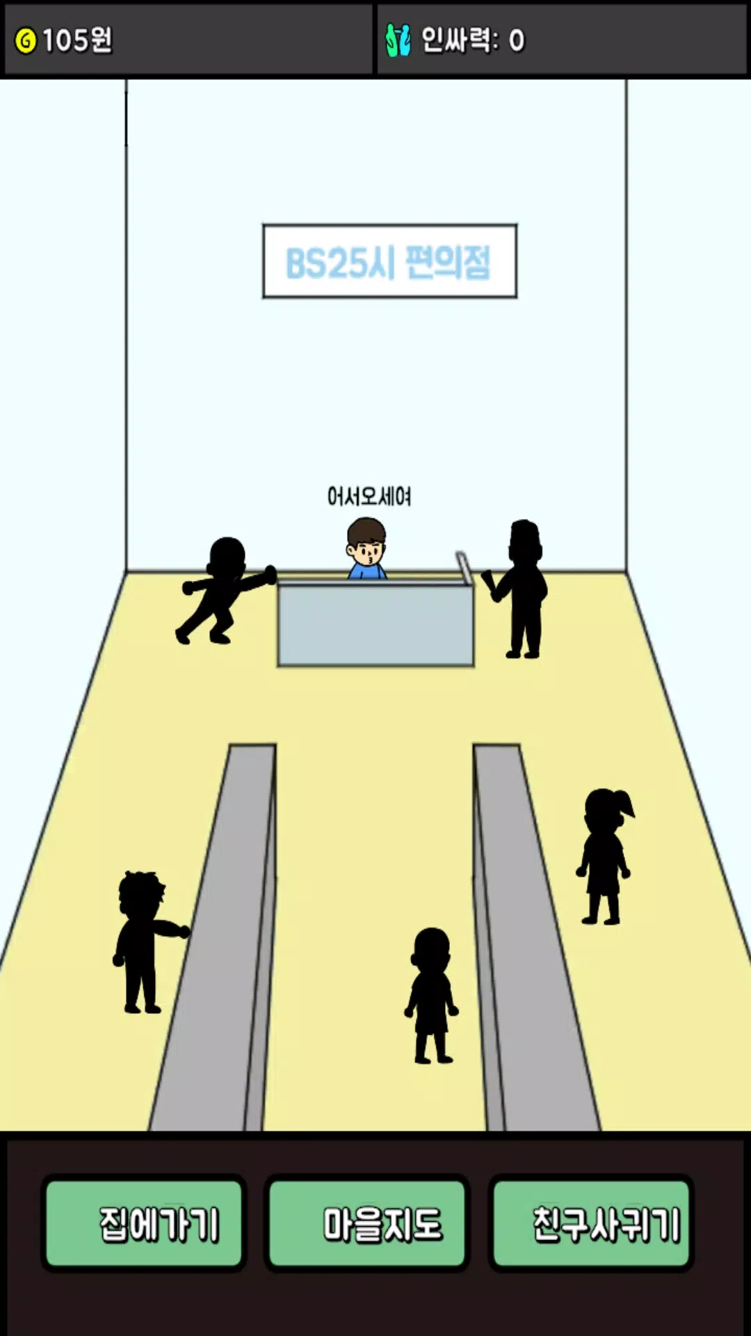 阿萨培养：交朋友