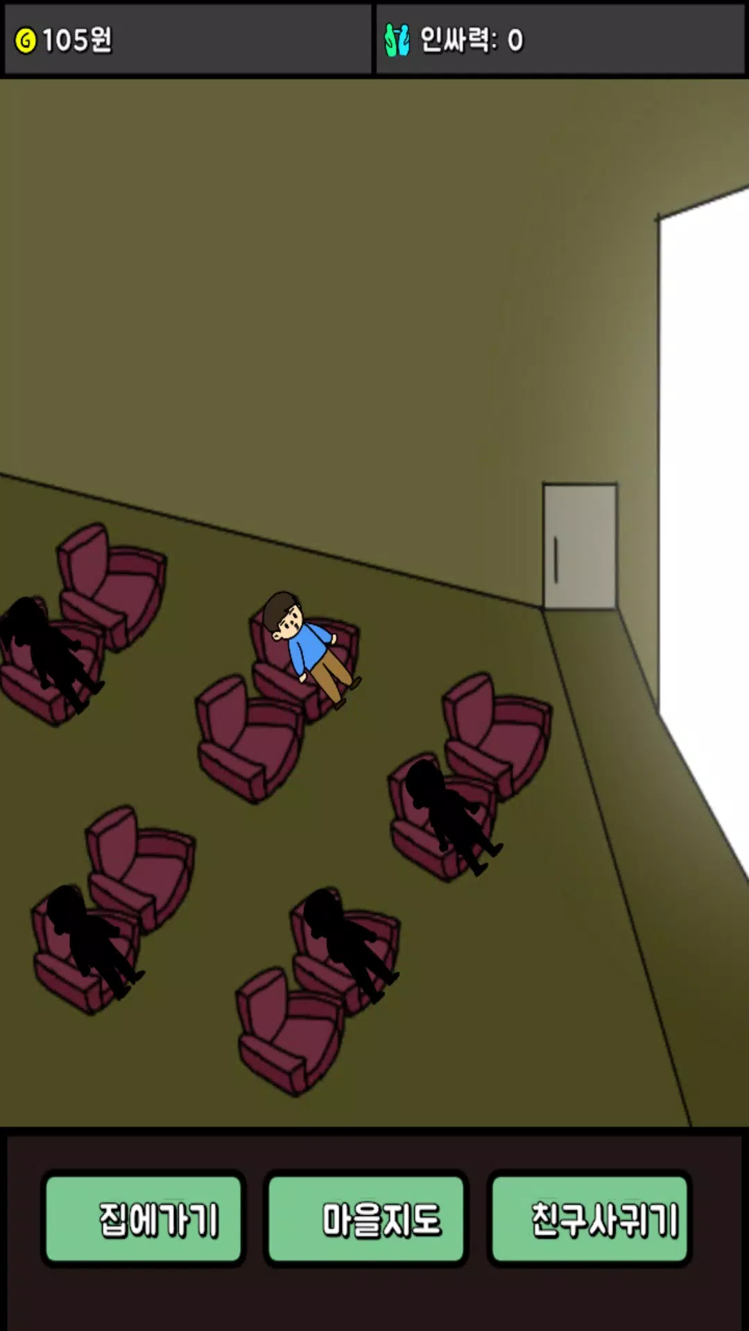 阿萨培养：交朋友