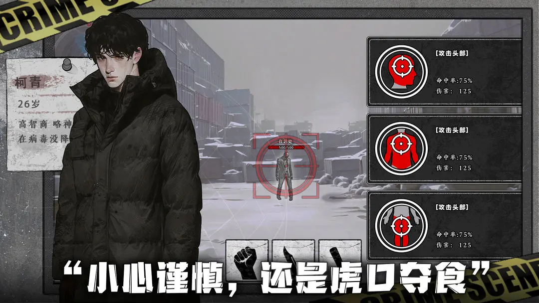 我在末日捡垃圾 我在末日捡垃圾