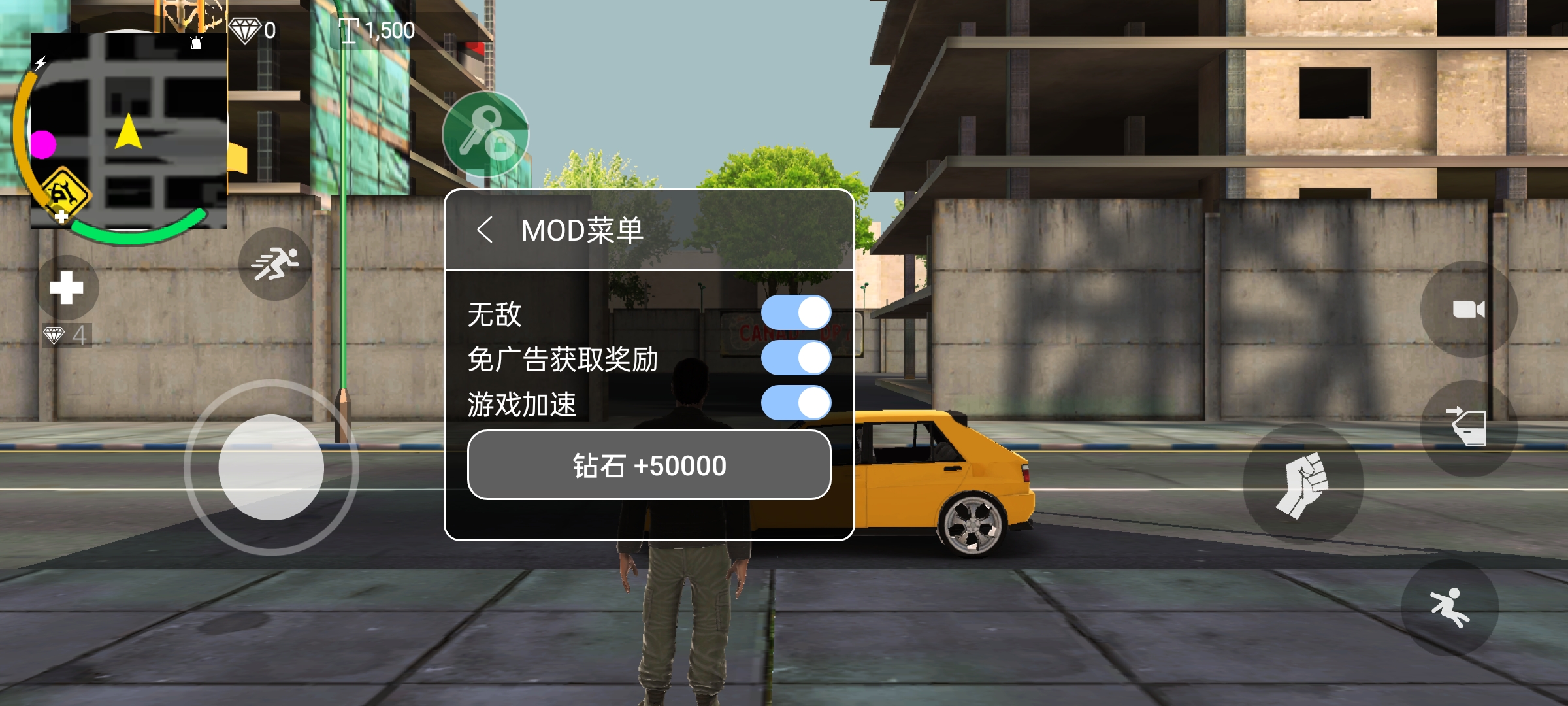 城市犯罪模拟器(辅助菜单)