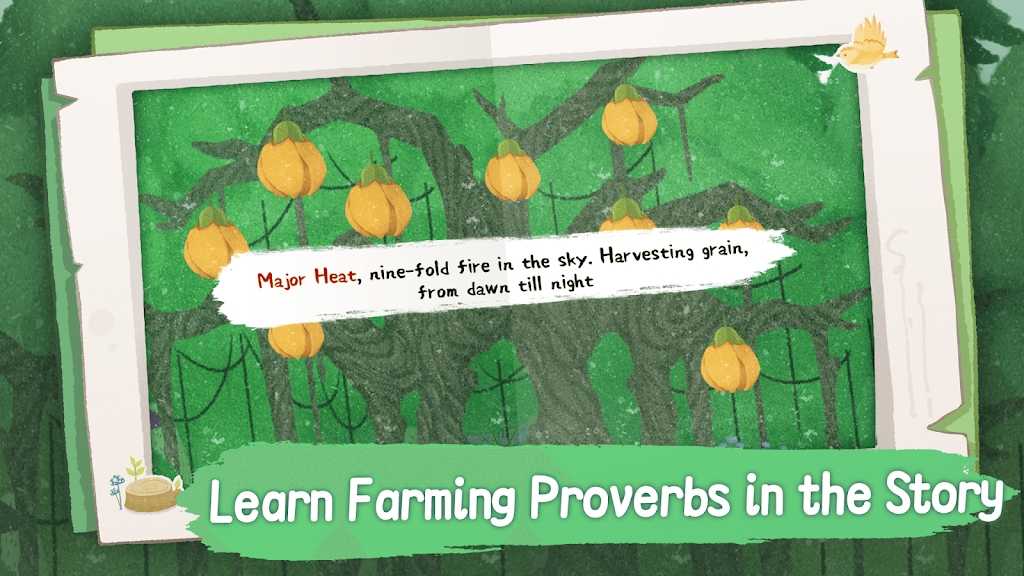 四季之春 四季之春