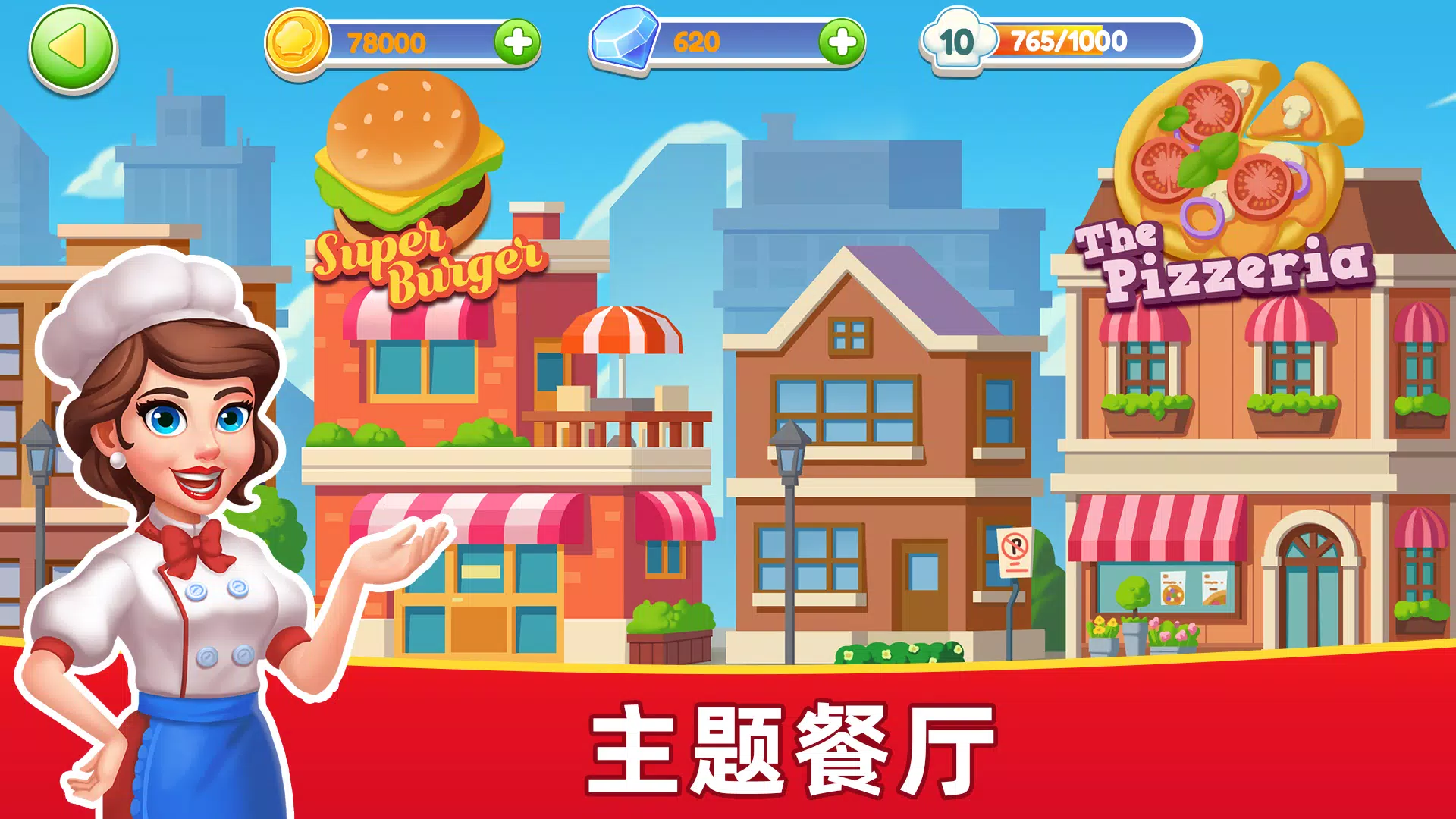 烹饪魔术餐厅游戏