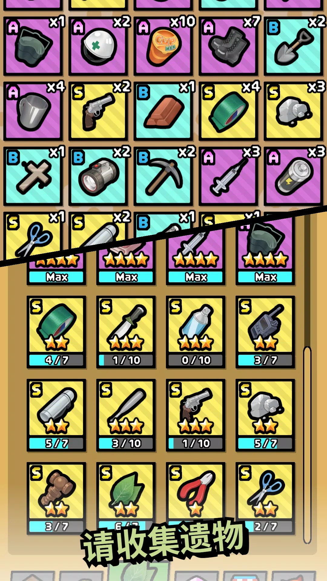 矿用储罐 - 闲置点击器