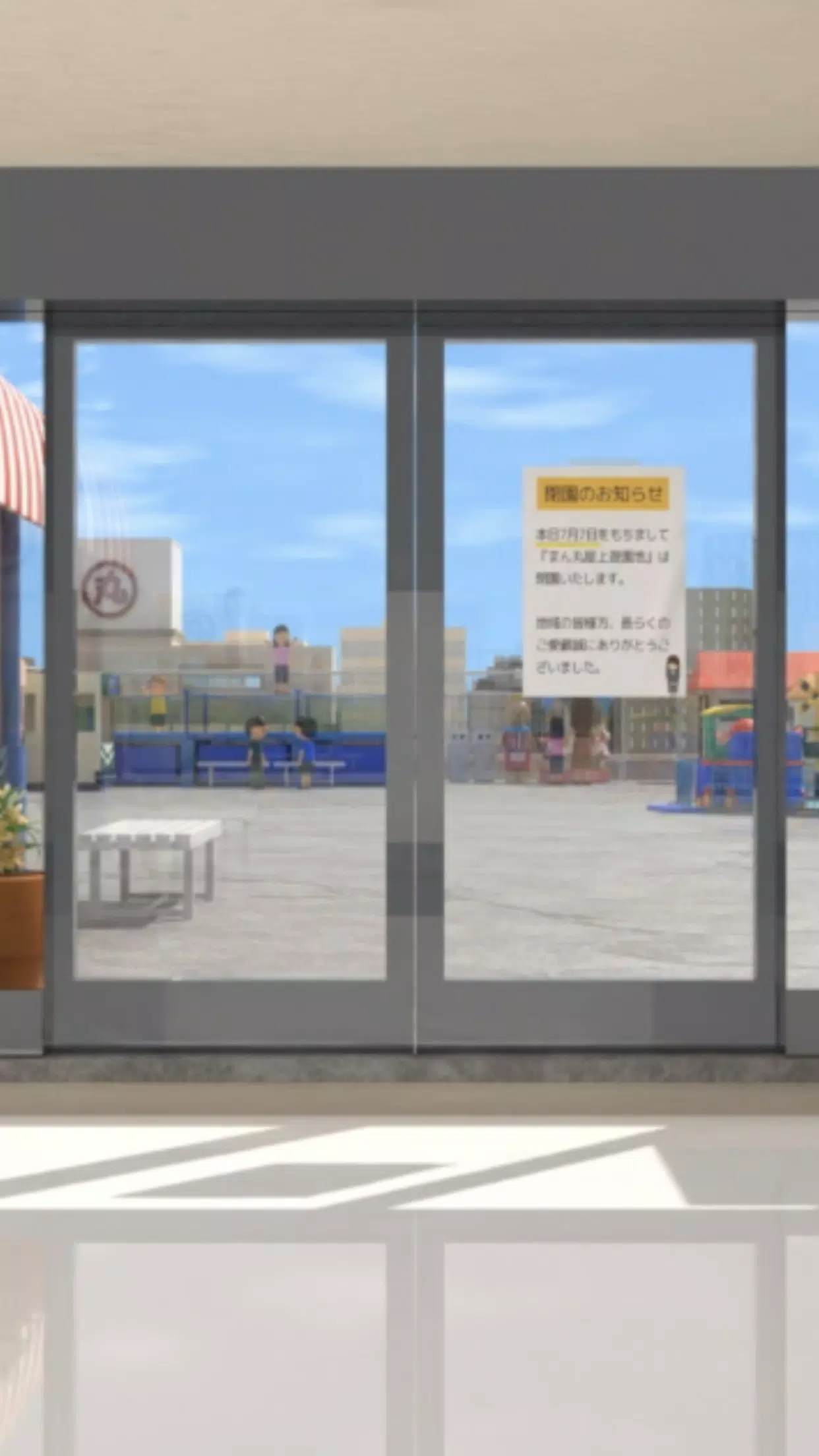 逃脱游戏屋顶游乐园