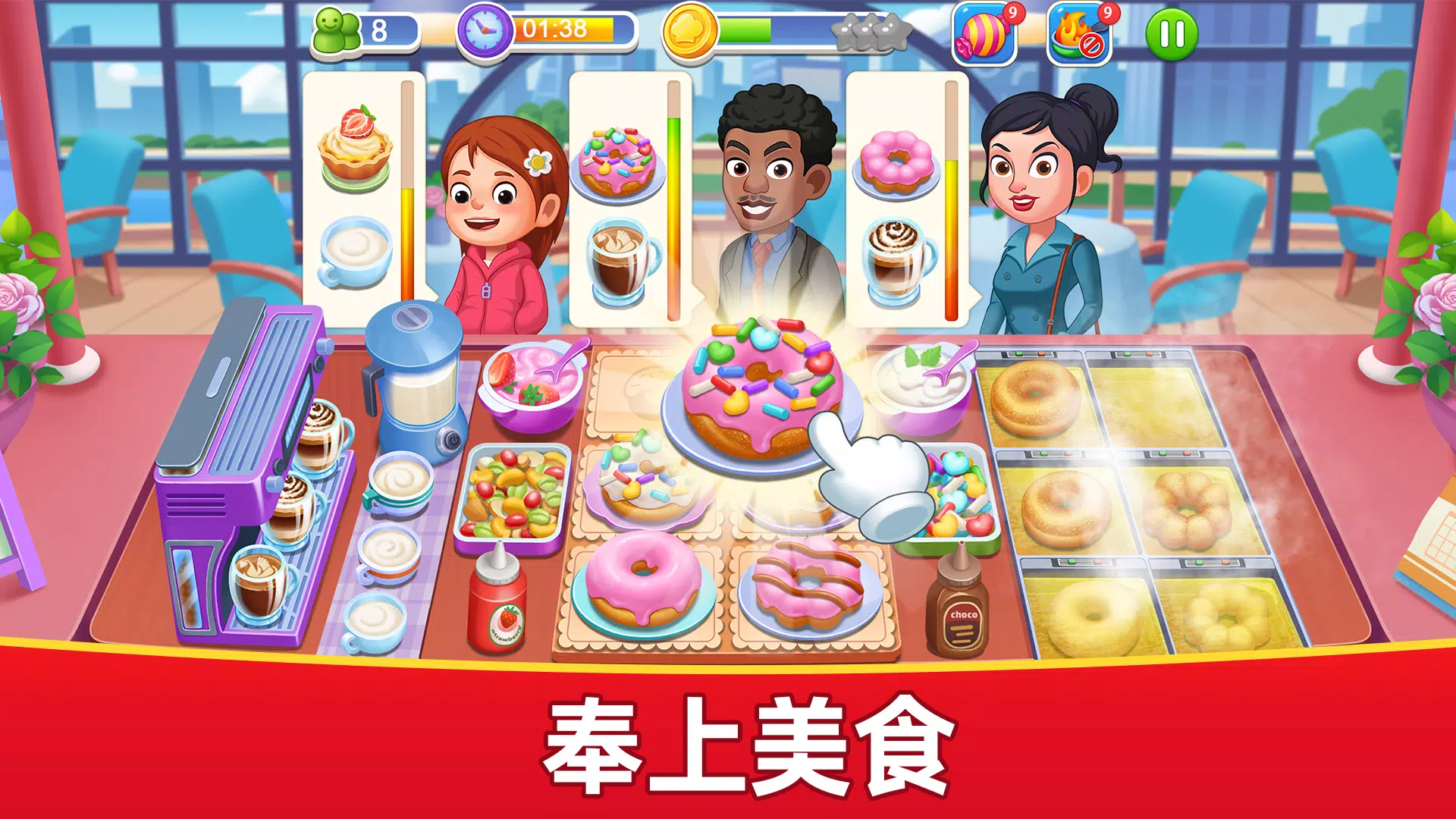 烹饪魔术餐厅游戏