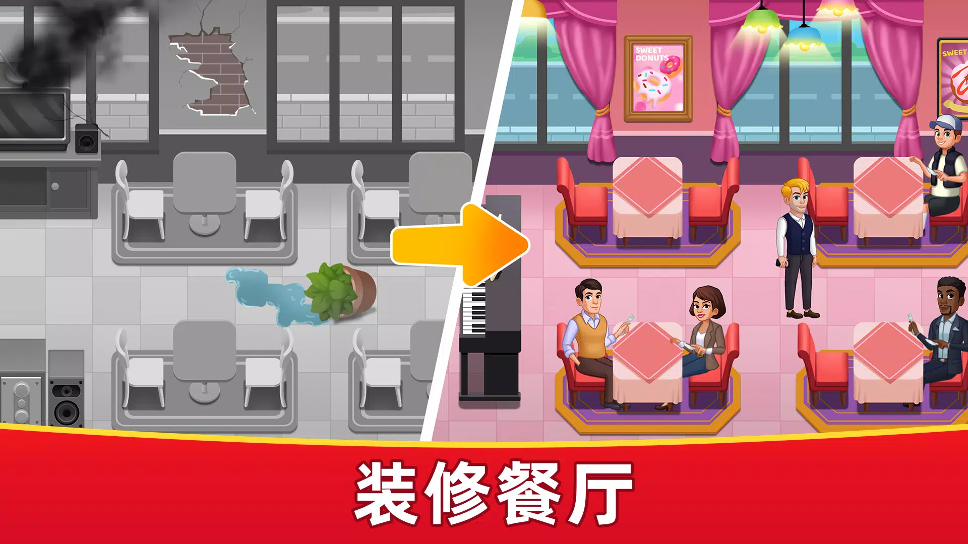 烹饪魔术餐厅游戏