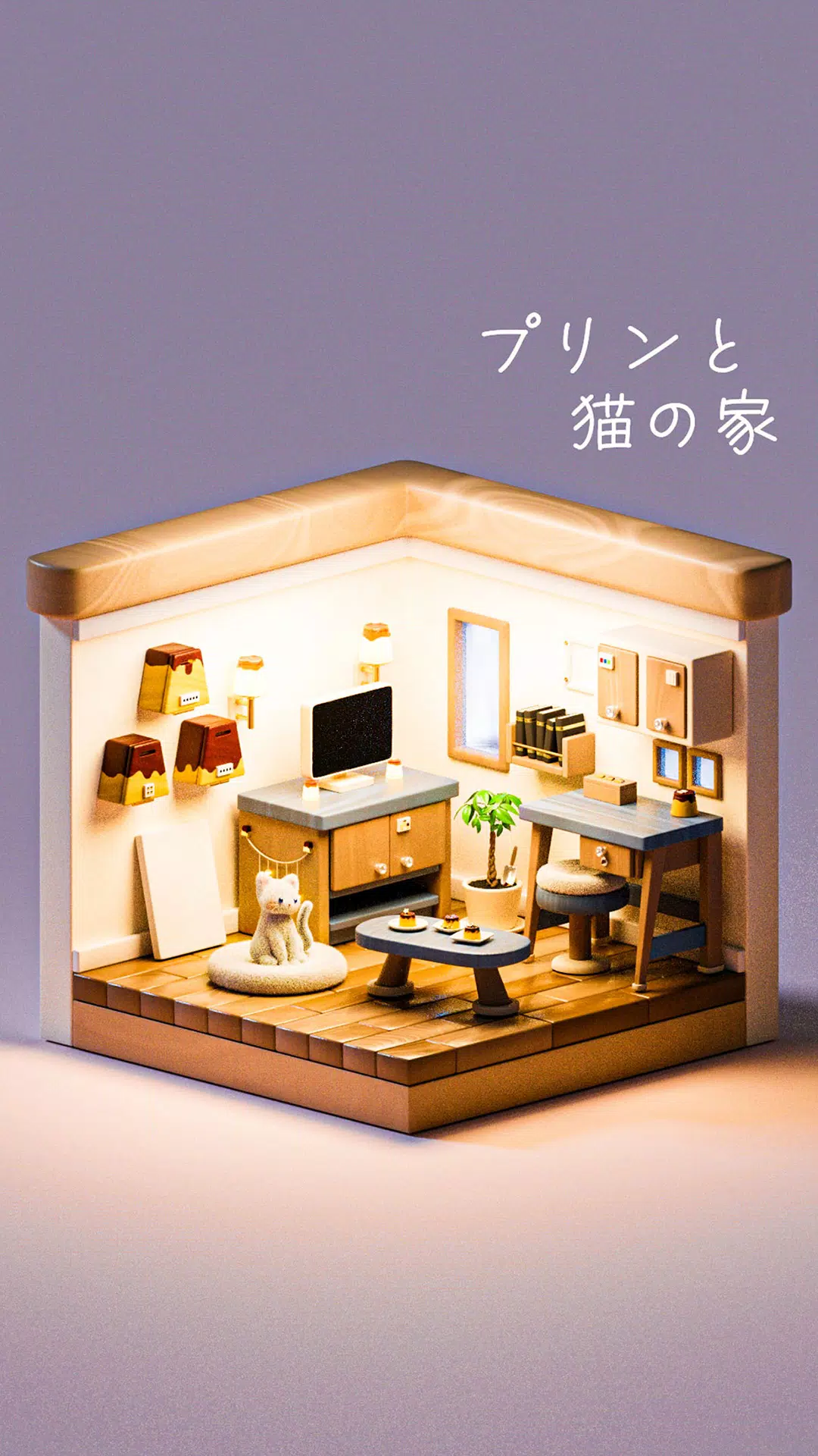 布丁与猫之家 布丁与猫之家