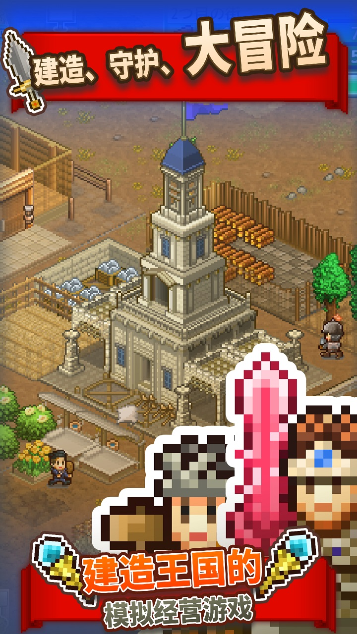 王都创世录-王都创世物语 王都创世录-王都创世物语