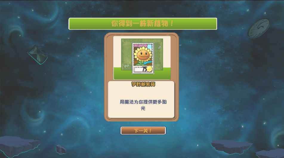 植物大战僵尸冒险之旅