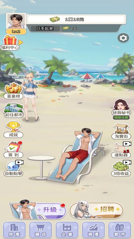 逆袭当总裁:海岛篇