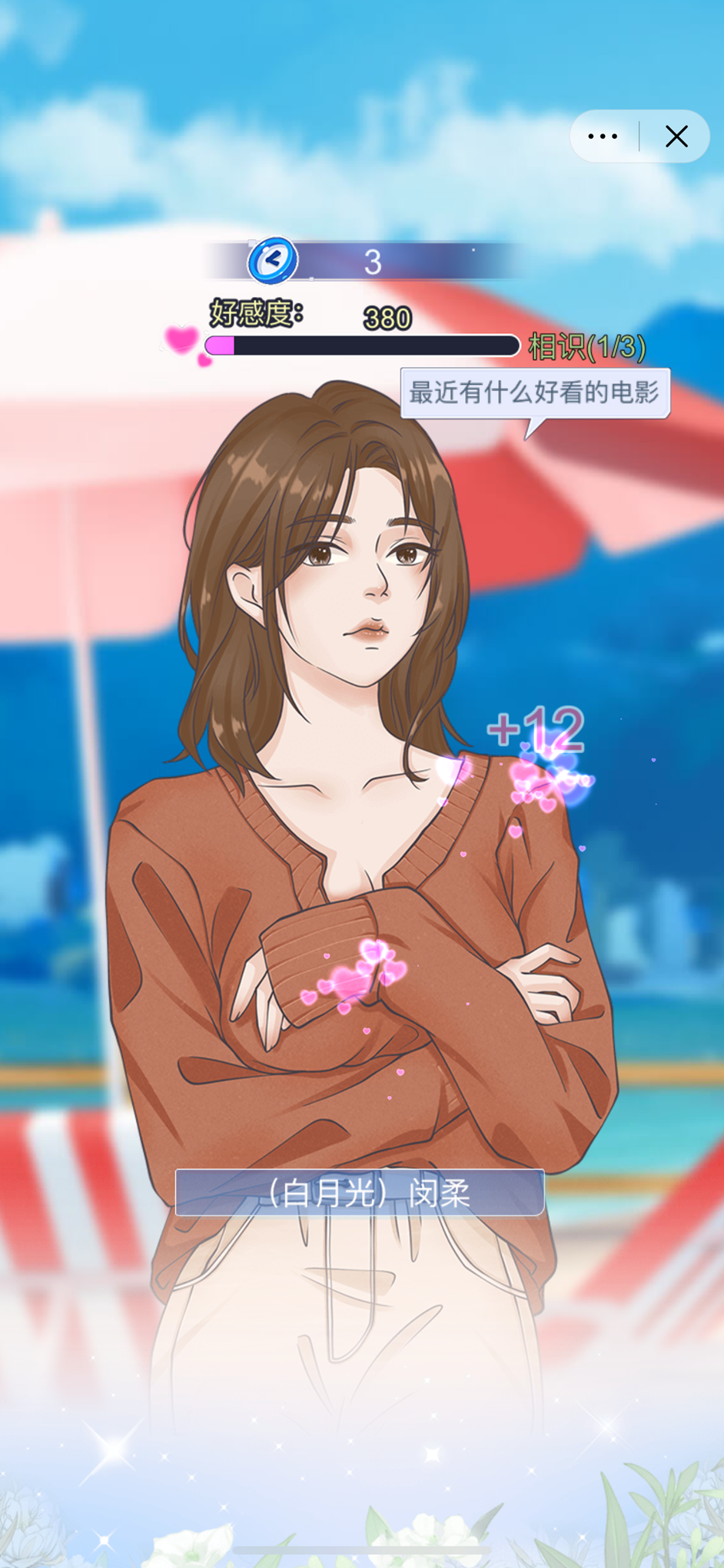 拯救我的漂亮女友 拯救我的漂亮女友