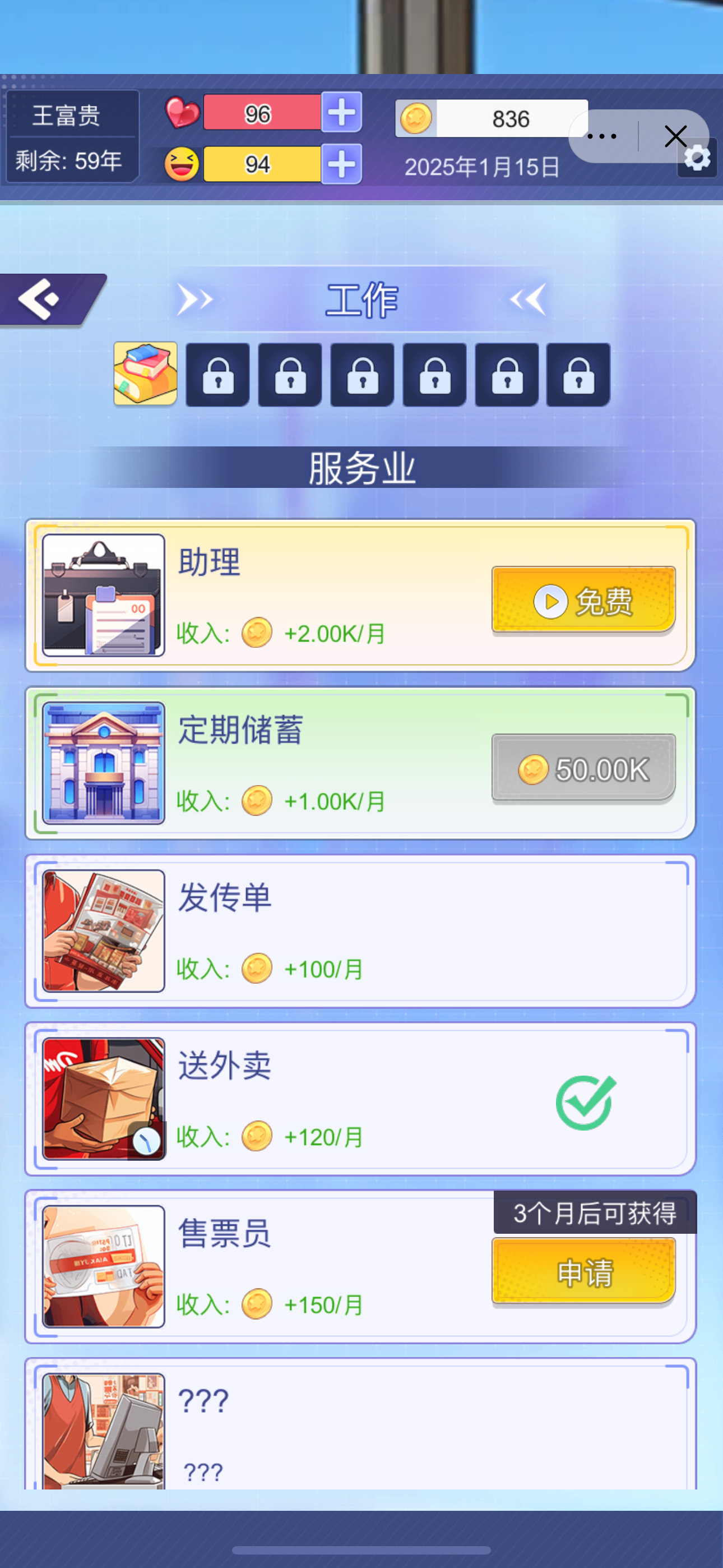 拯救我的漂亮女友 拯救我的漂亮女友