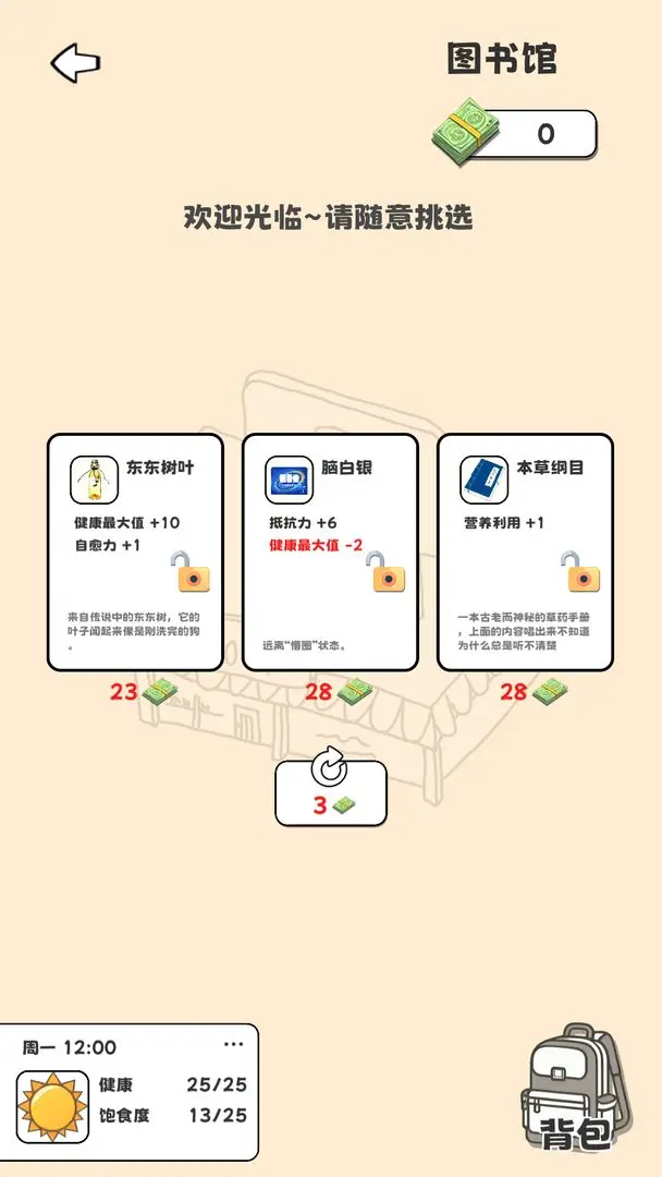 重生我要当乞丐