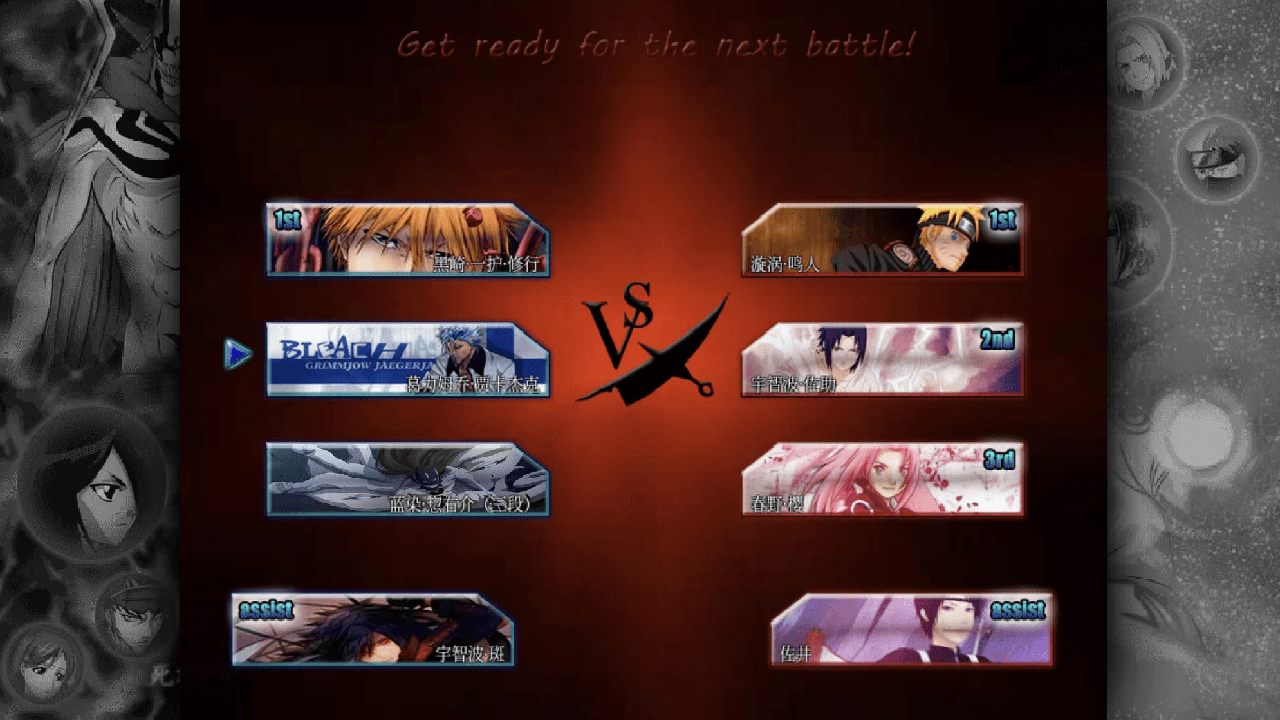 死神VS火影-全人物新版