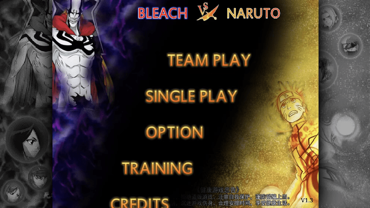 死神VS火影-全人物新版