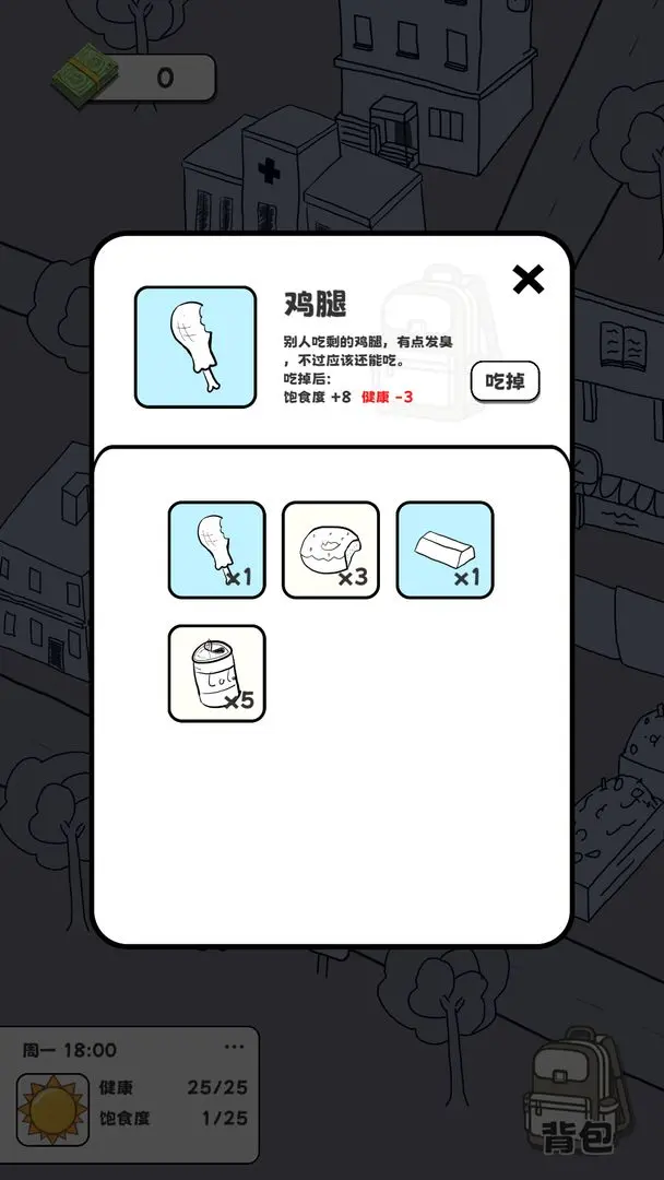 重生我要当乞丐