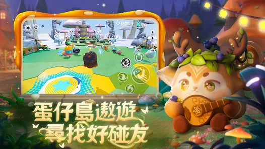 蛋仔派对(港台服) 蛋仔派对(港台服)