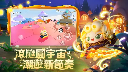 蛋仔派对(港台服) 蛋仔派对(港台服)