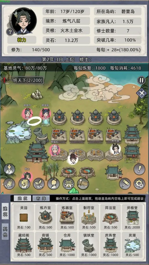 修仙家族模拟器 修仙家族模拟器