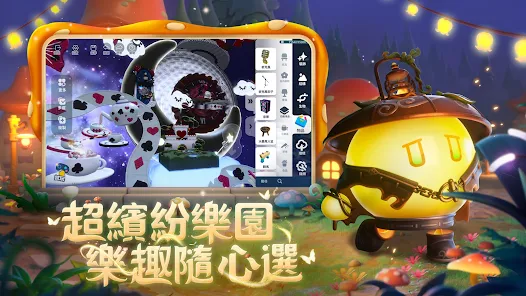 蛋仔派对(港台服) 蛋仔派对(港台服)