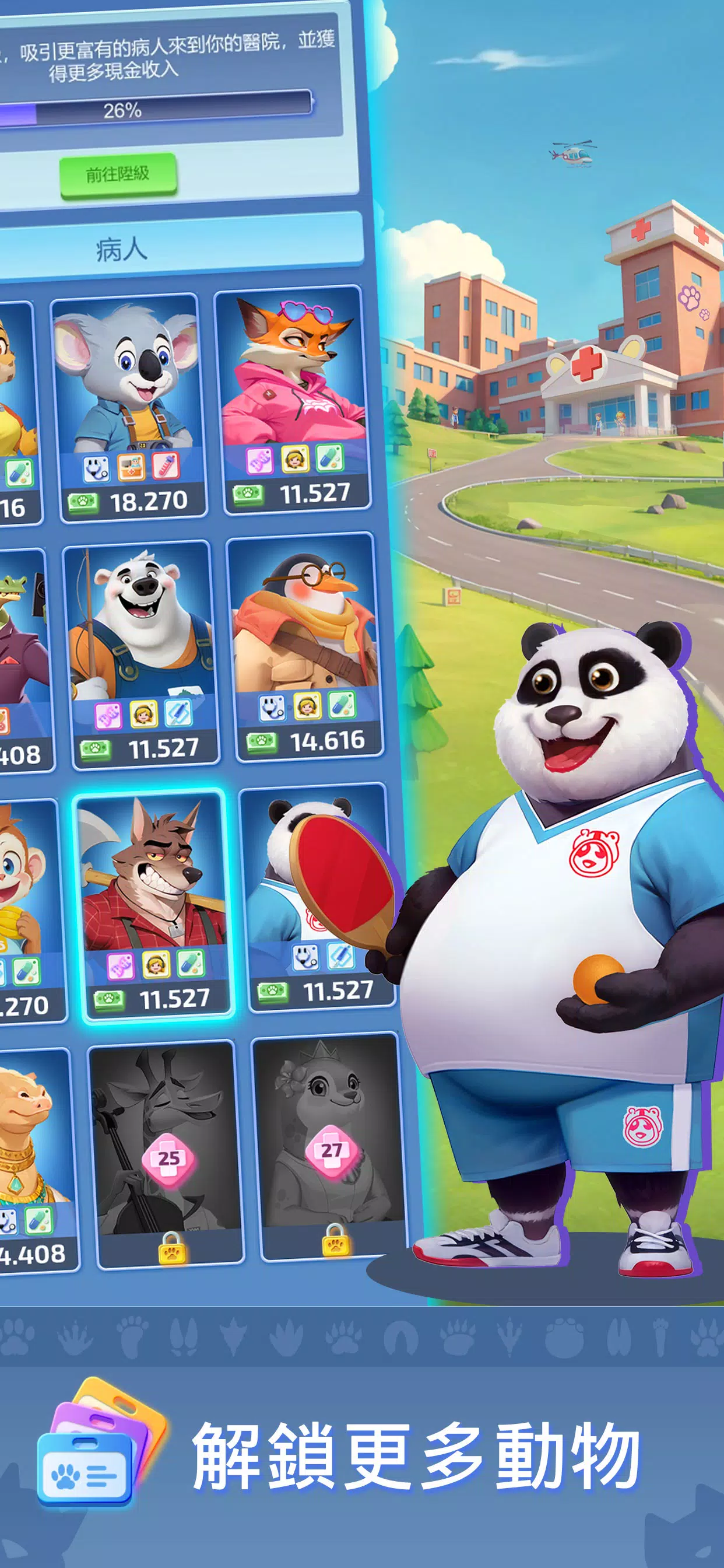 闲置动物园医院 闲置动物园医院