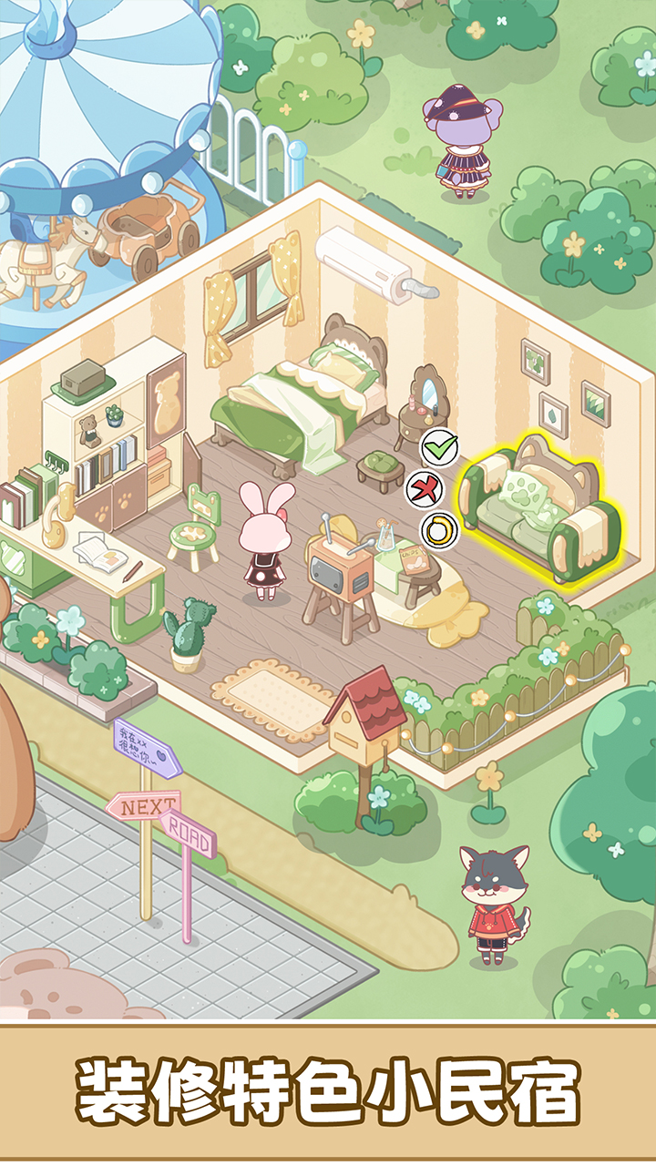 动物度假村 动物度假村