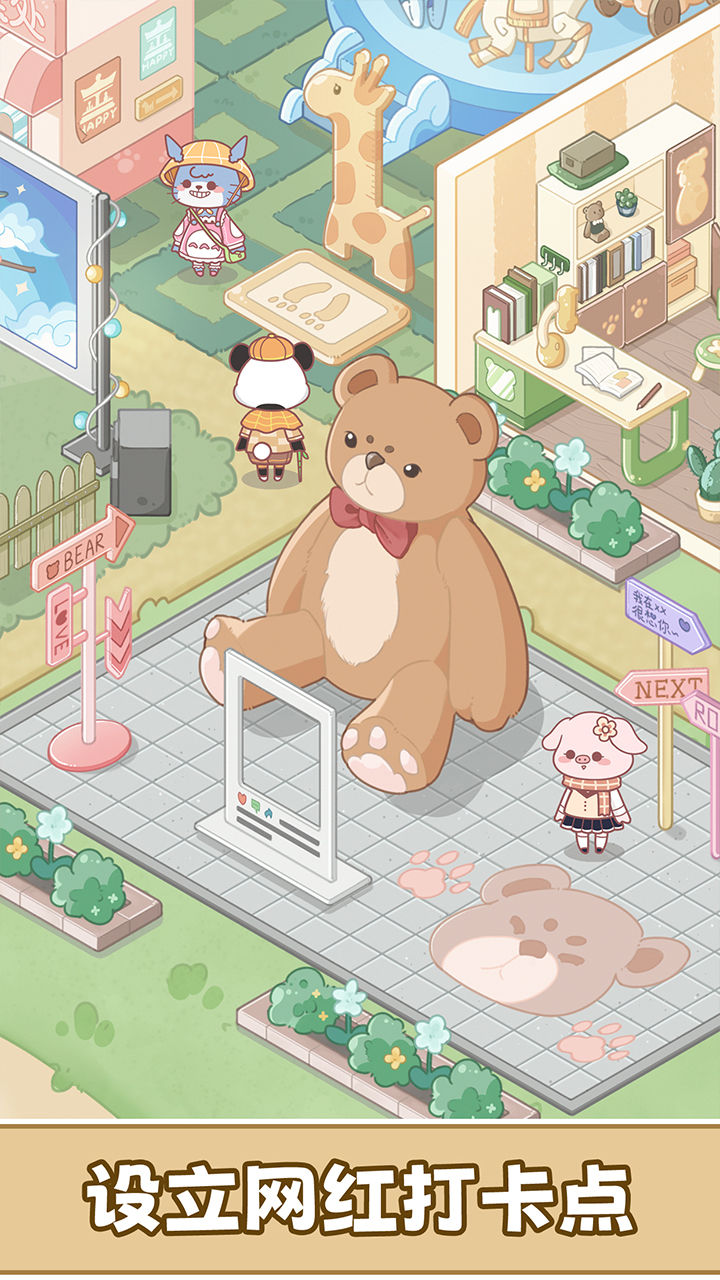 动物度假村 动物度假村