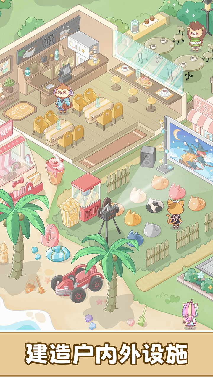 动物度假村 动物度假村