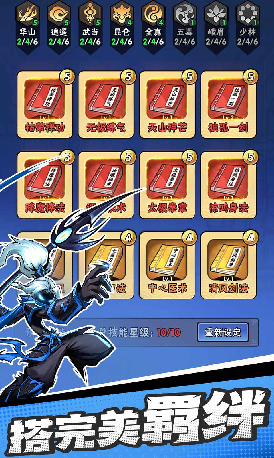 火柴人归来(辅助菜单)