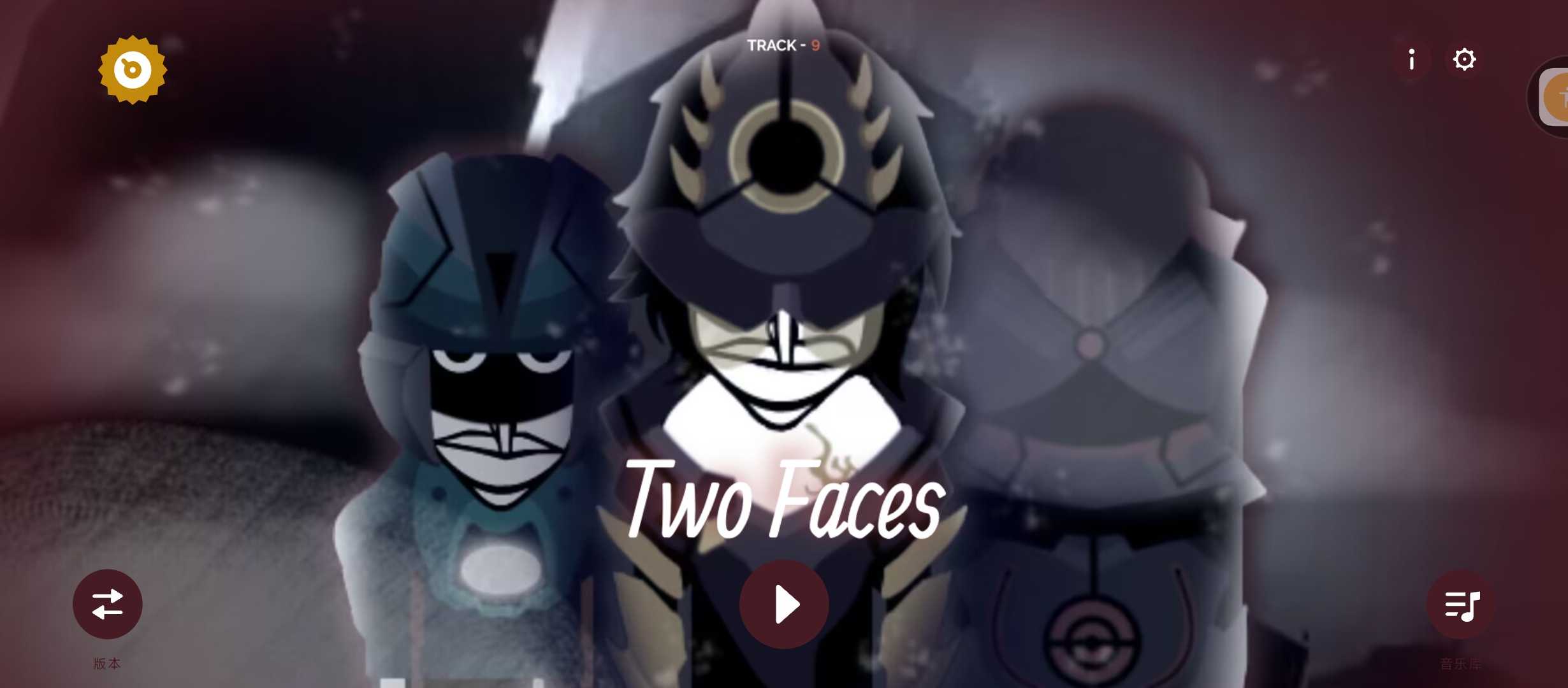 双面人节奏盒子