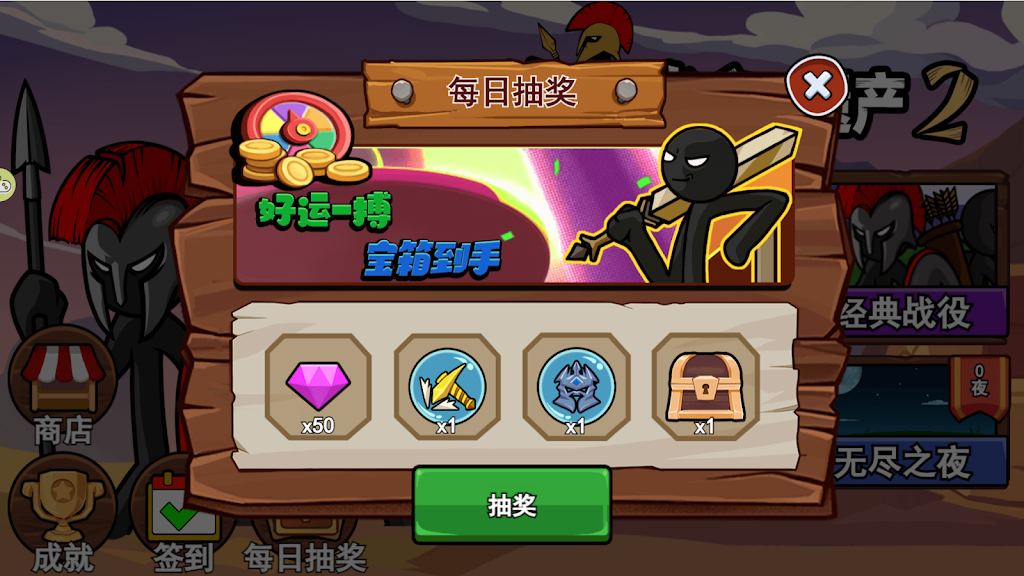 火柴人战争：遗产2