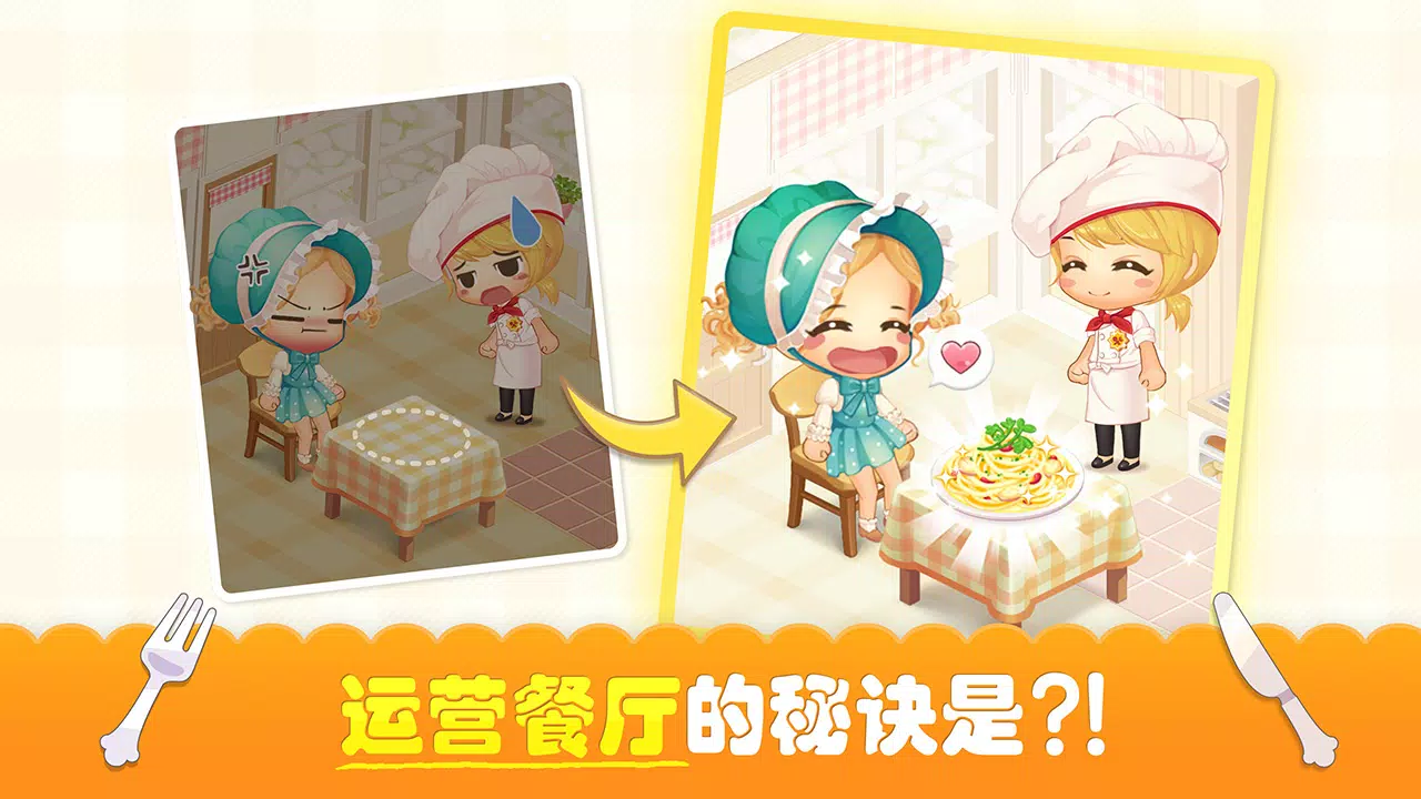 萌萌餐厅 萌萌餐厅