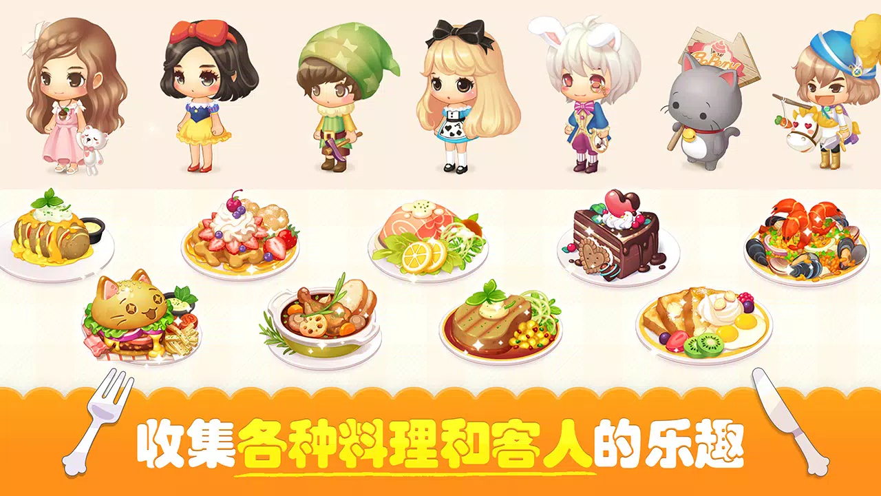 萌萌餐厅 萌萌餐厅