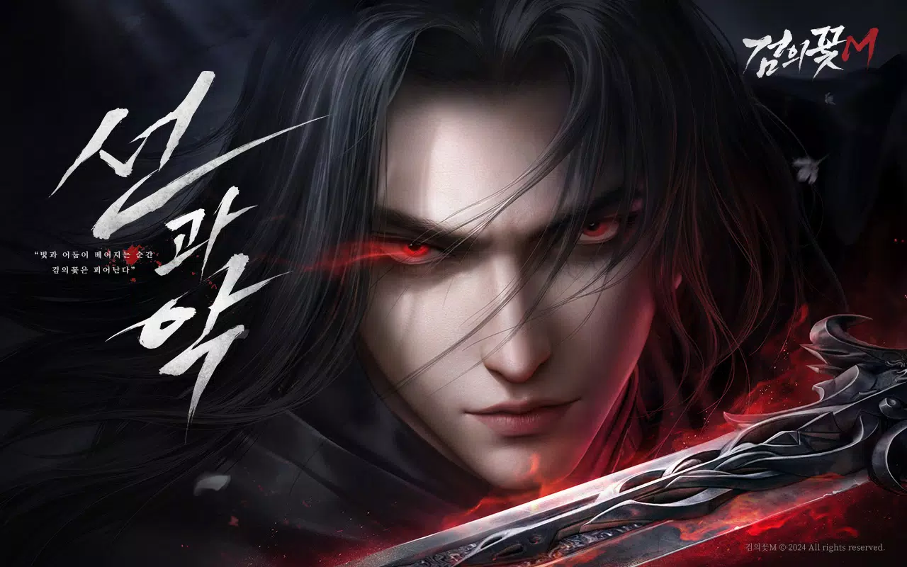 剑之花M 剑之花M